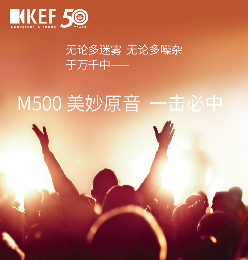 KEF M500 HIFI 頭戴式耳機(jī)