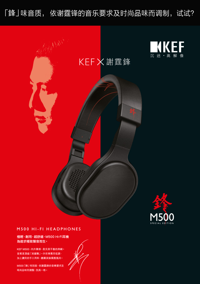 KEF M500 HIFI 頭戴式耳機(jī)